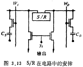 灵敏恢复（S/R）放大器的工作原理